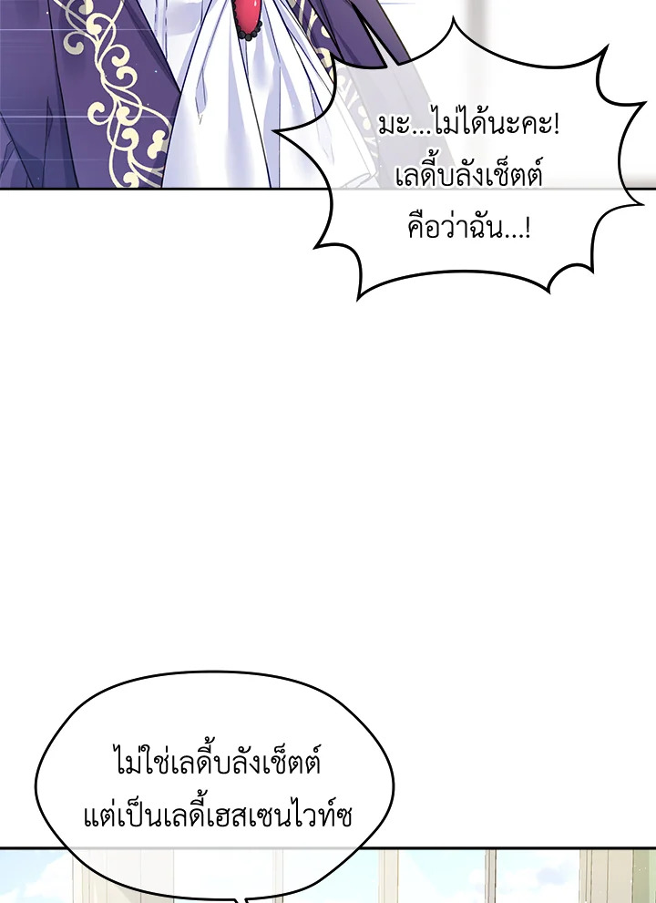 อ่านการ์ตูน I’m In Trouble Because My Husband Is So Cute 14 ภาพที่ 52