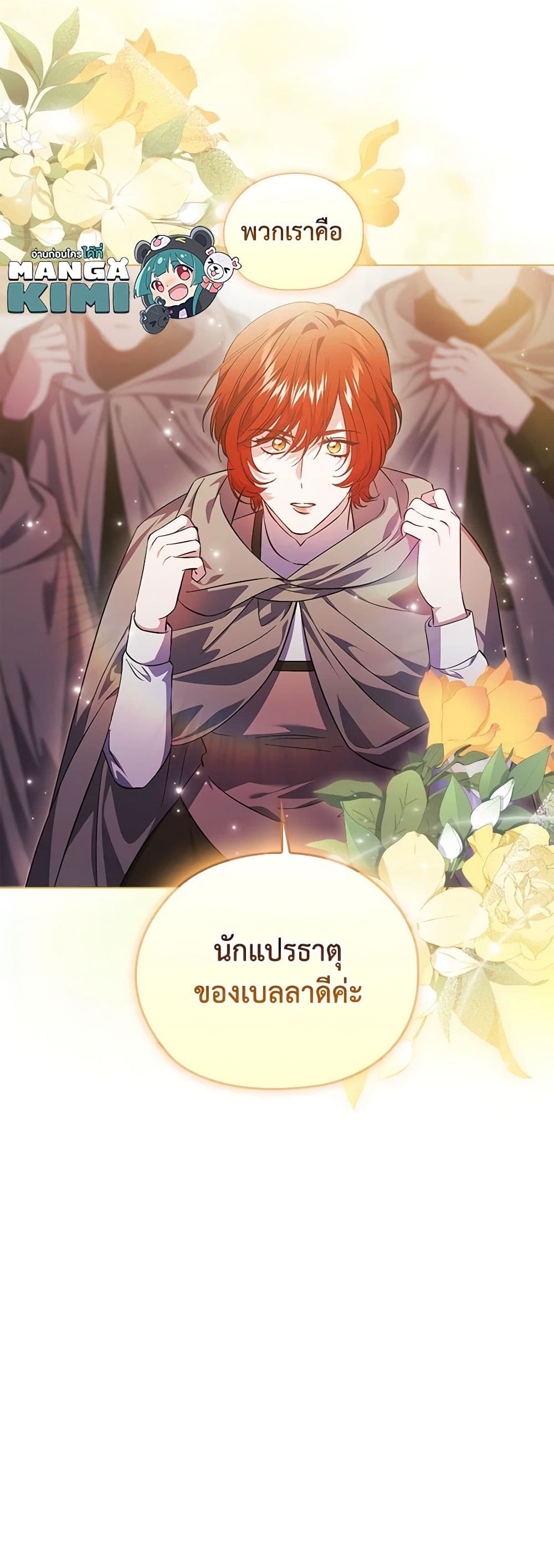 อ่านการ์ตูน I Don’t Trust My Twin Sister Series 68 ภาพที่ 10