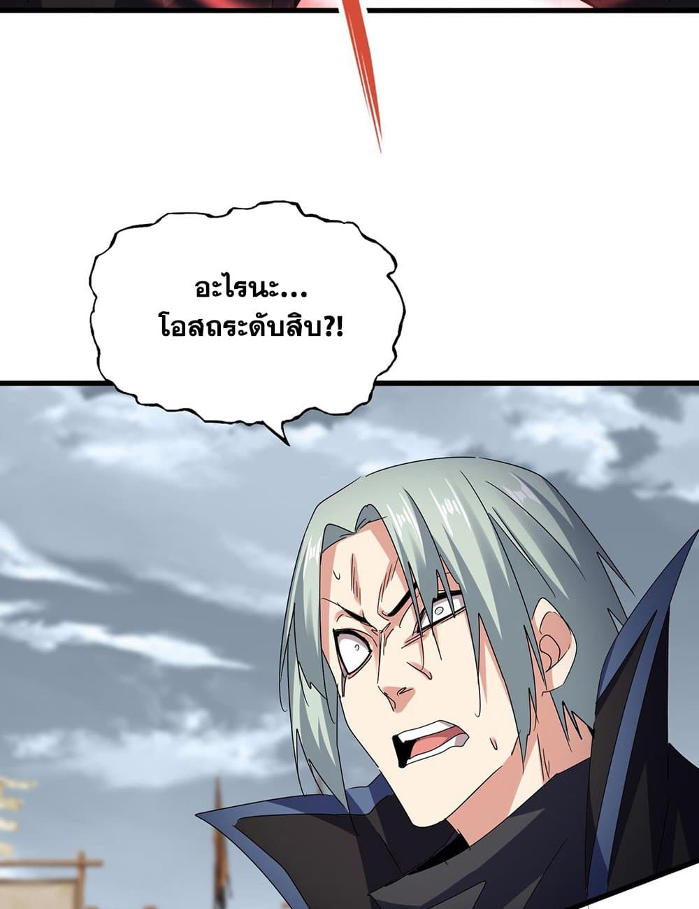 อ่านการ์ตูน Magic Emperor 593 ภาพที่ 19