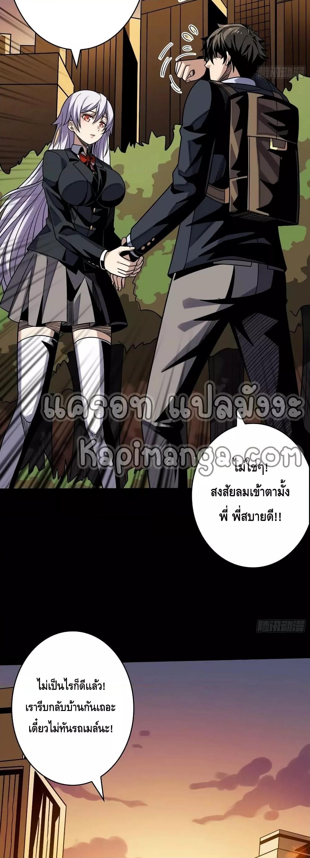 อ่านการ์ตูน King Account at the Start 271 ภาพที่ 13