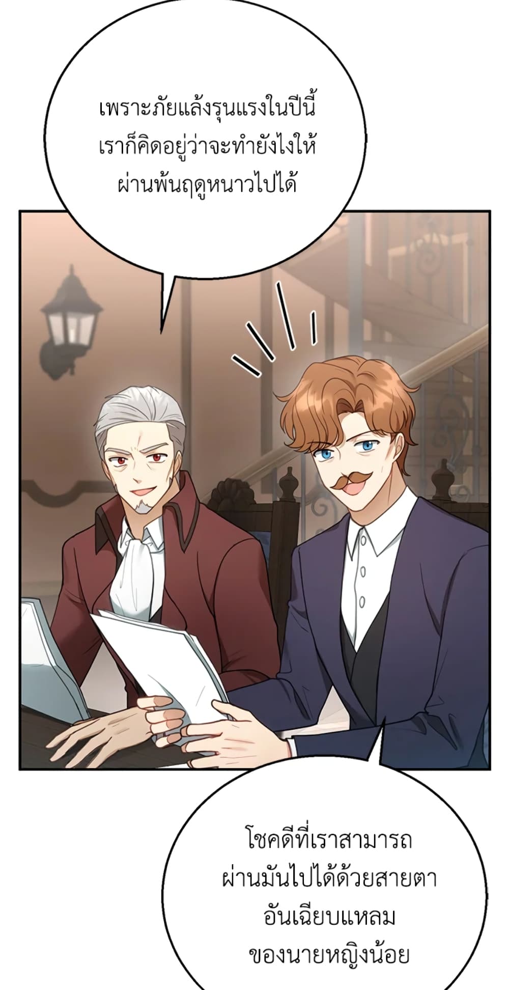 อ่านการ์ตูน I Am Trying To Divorce My Villain Husband, But We Have A Child Series 15 ภาพที่ 16