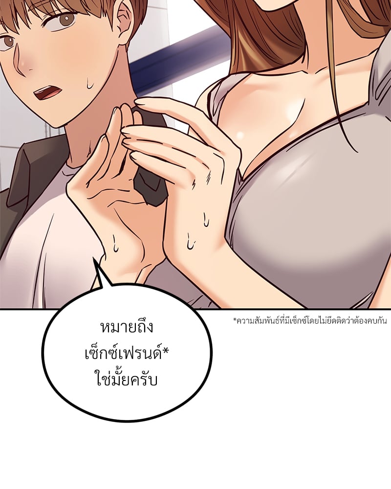 อ่านการ์ตูน The Massage Club 11 ภาพที่ 38