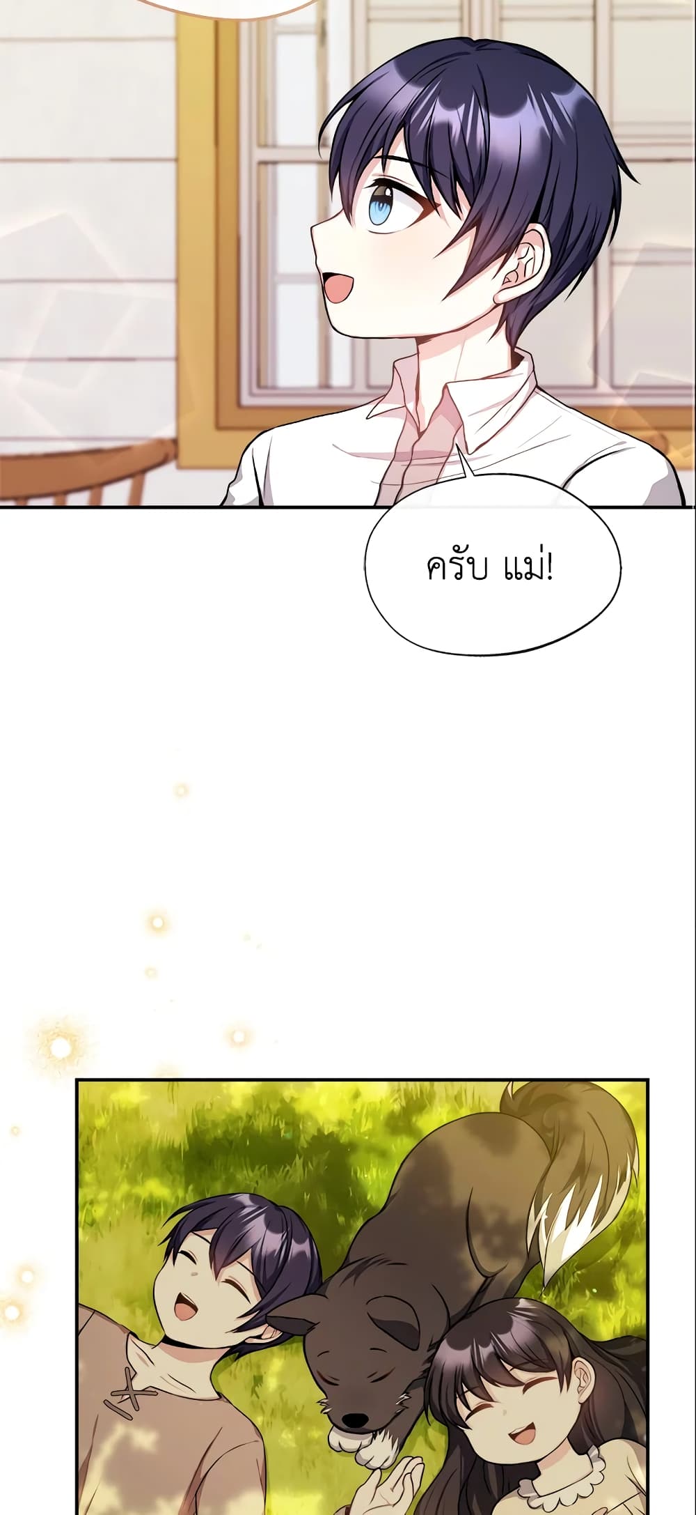 อ่านการ์ตูน I Became The Older Sister of A Regretful Male Lead 8 ภาพที่ 9