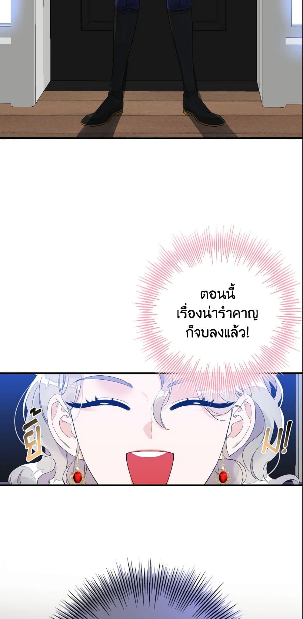 อ่านการ์ตูน I Only Treat Villains 3 ภาพที่ 57