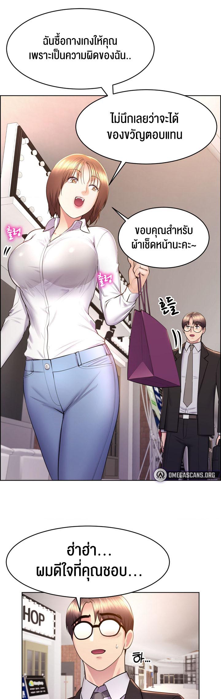 อ่านการ์ตูน Park Moojik Hit the Jackpot 15 ภาพที่ 31