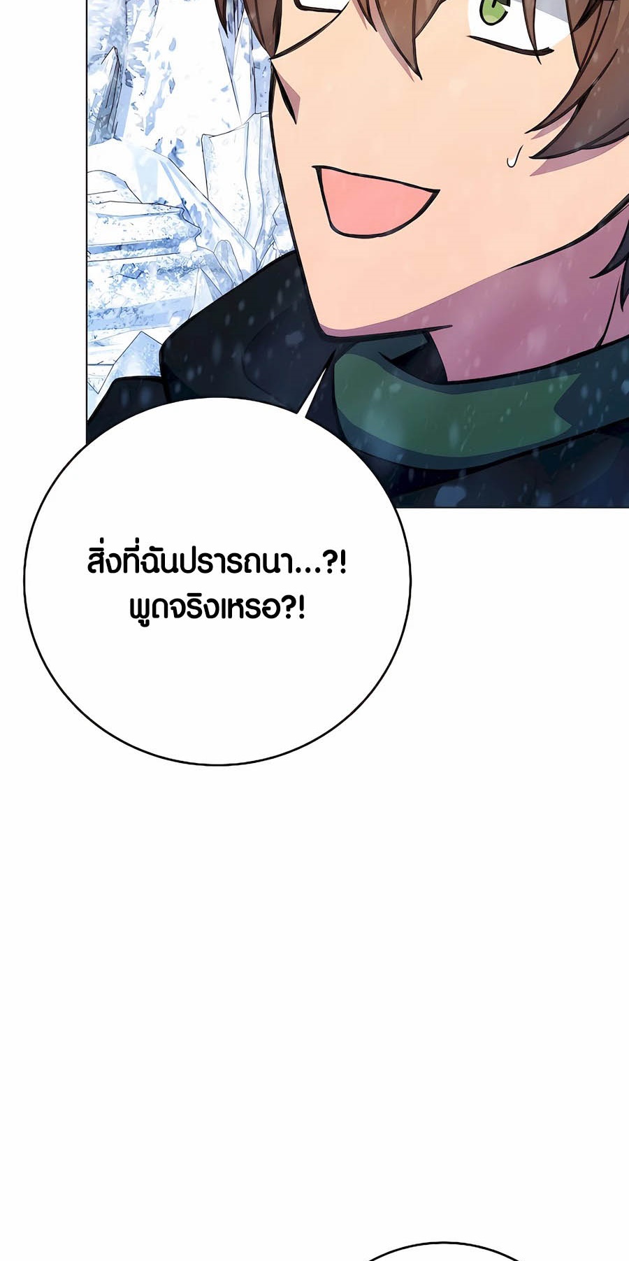 อ่านการ์ตูน The Part-Time Land of the Gods 61 ภาพที่ 26