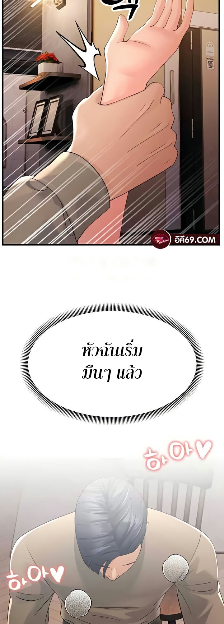 อ่านการ์ตูน Mother-in-Law Bends To My Will 44 ภาพที่ 59