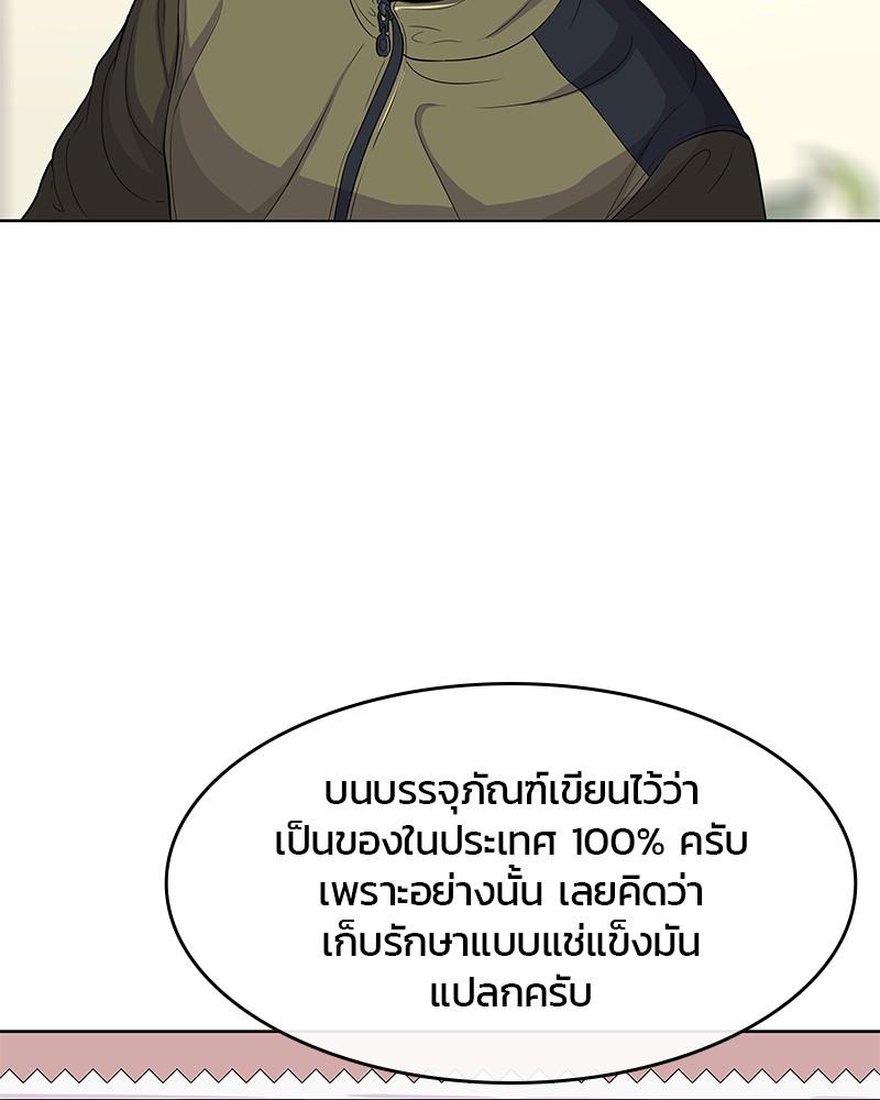 อ่านการ์ตูน Kitchen Soldier 97 ภาพที่ 27