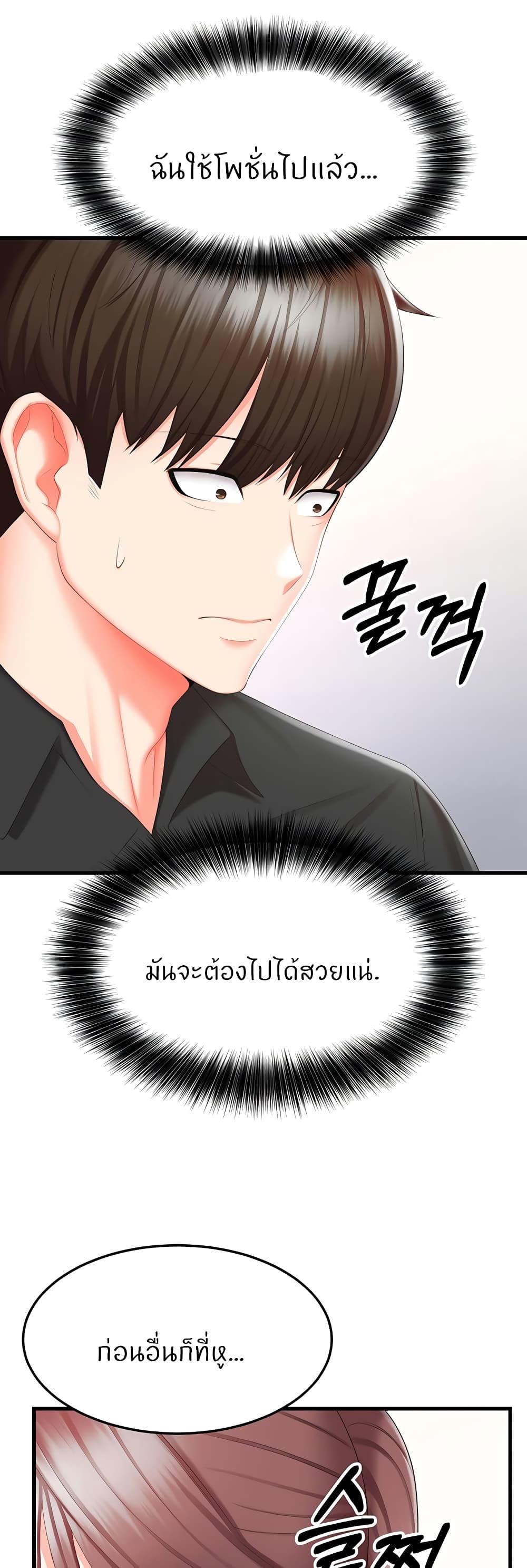 อ่านการ์ตูน Sextertainment 8 ภาพที่ 29