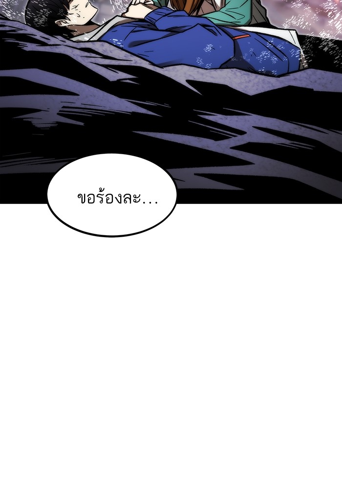 อ่านการ์ตูน Ultra Alter 101 ภาพที่ 155