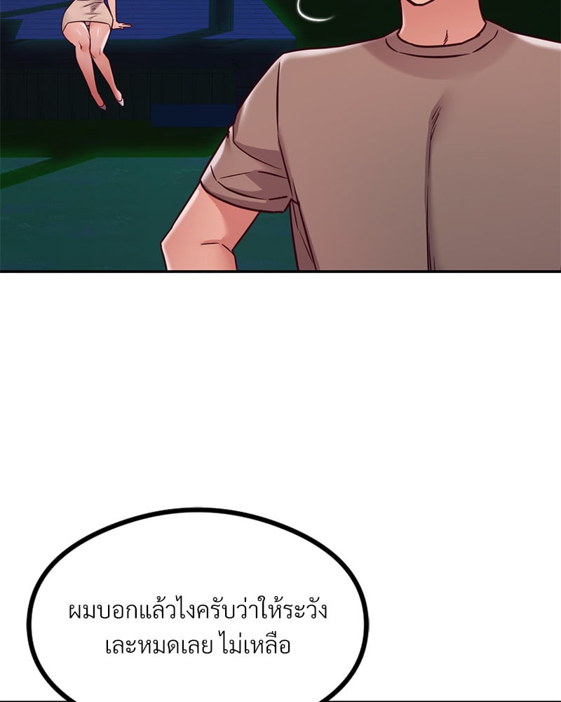 อ่านการ์ตูน The Massage Club 18 ภาพที่ 39