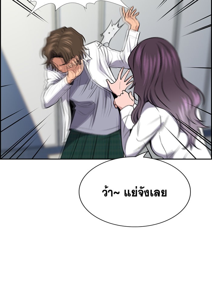 อ่านการ์ตูน True Education 18 ภาพที่ 104