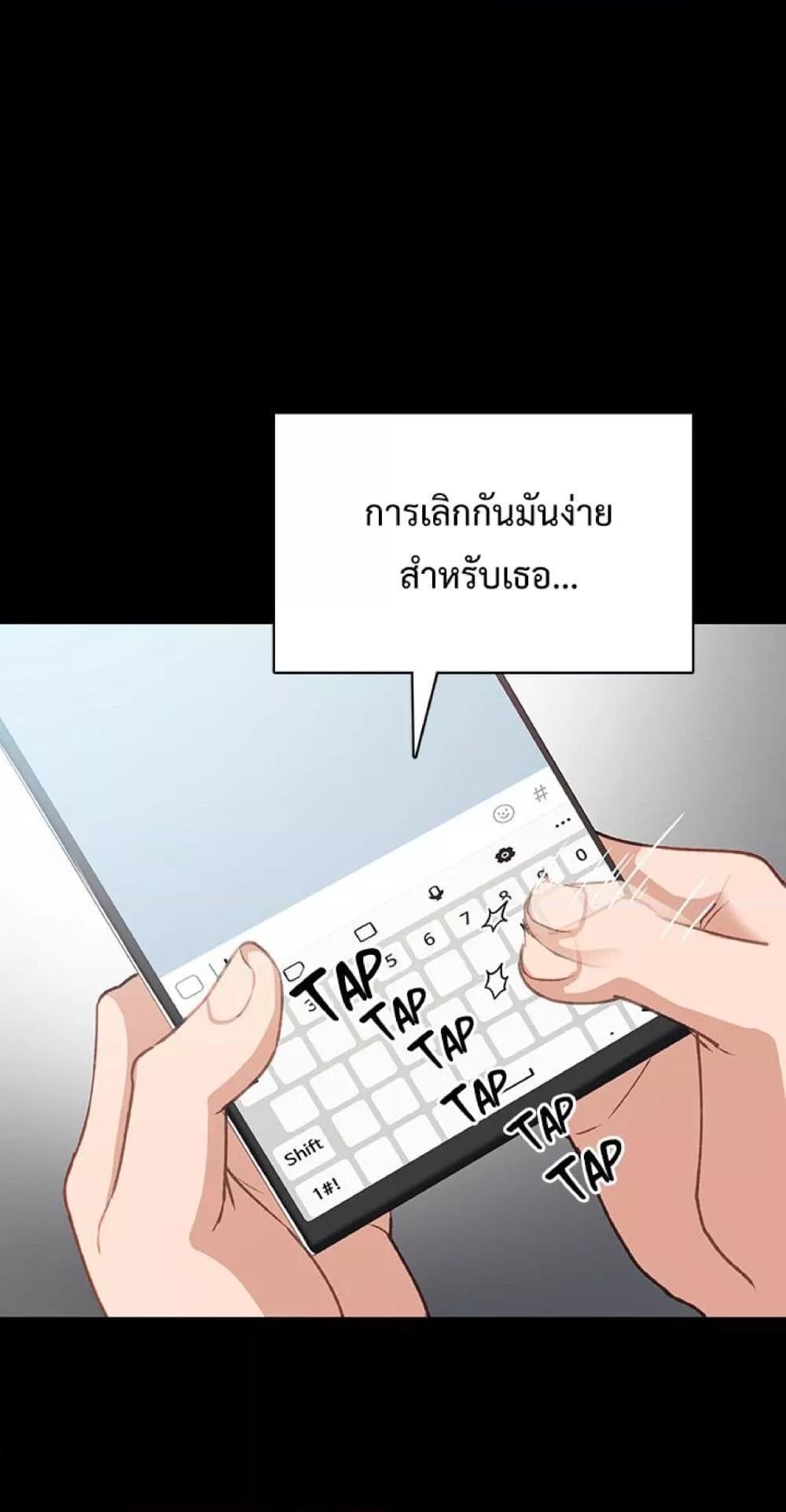 อ่านการ์ตูน Teaching Practice 61 ภาพที่ 25