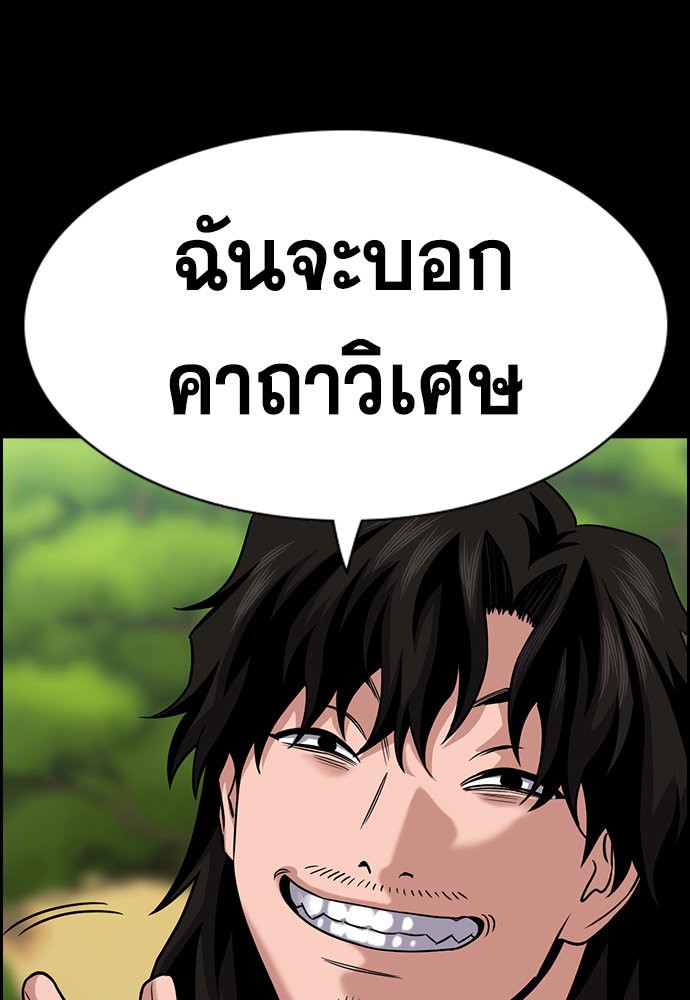 อ่านการ์ตูน True Education 133 ภาพที่ 16