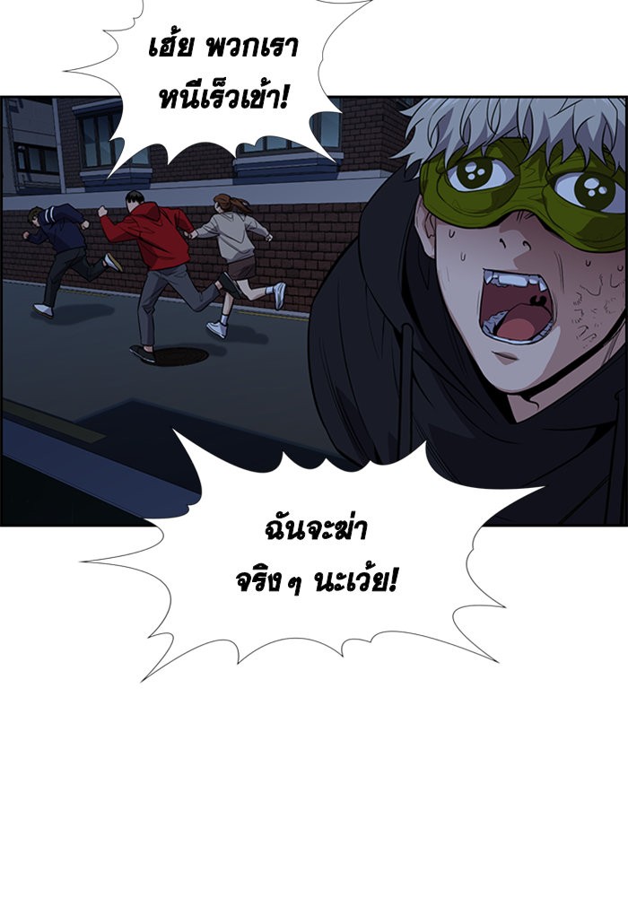 อ่านการ์ตูน True Education 31 ภาพที่ 24