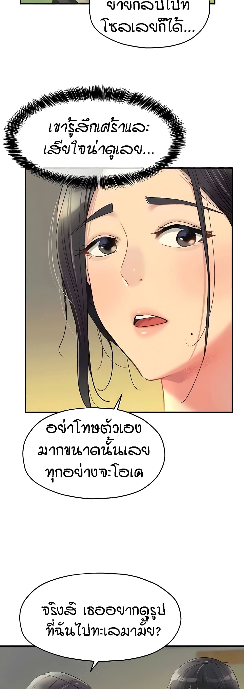 อ่านการ์ตูน Glory Hole 75 ภาพที่ 32