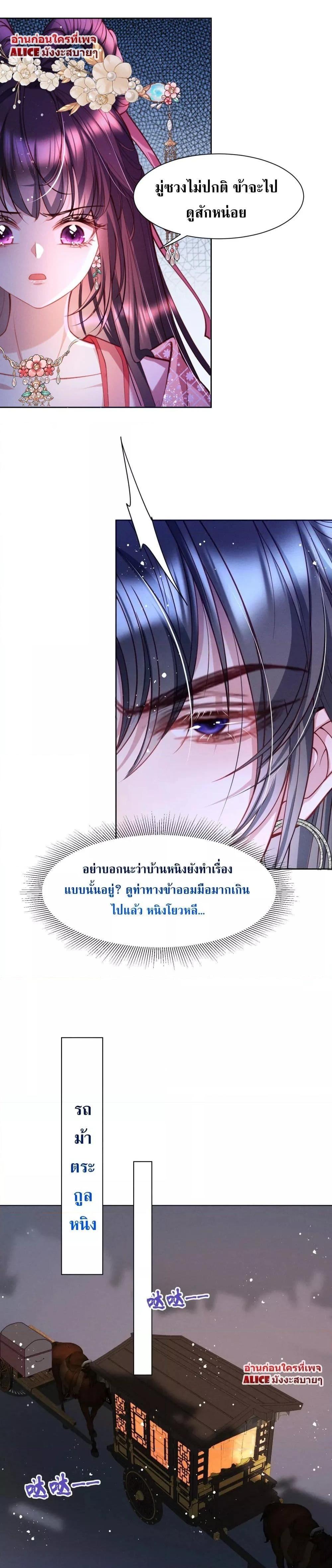 อ่านการ์ตูน The Sick Junior Brother Is Pretending to Be Pitiful to Me Again 11 ภาพที่ 4