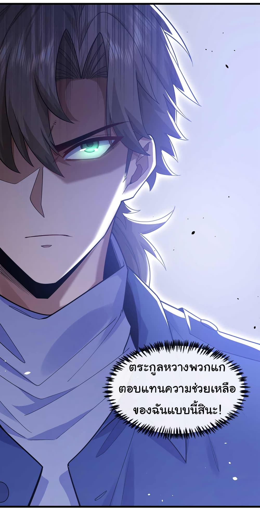 อ่านการ์ตูน Chu Chen, The Trash Son-in-Law 53 ภาพที่ 34