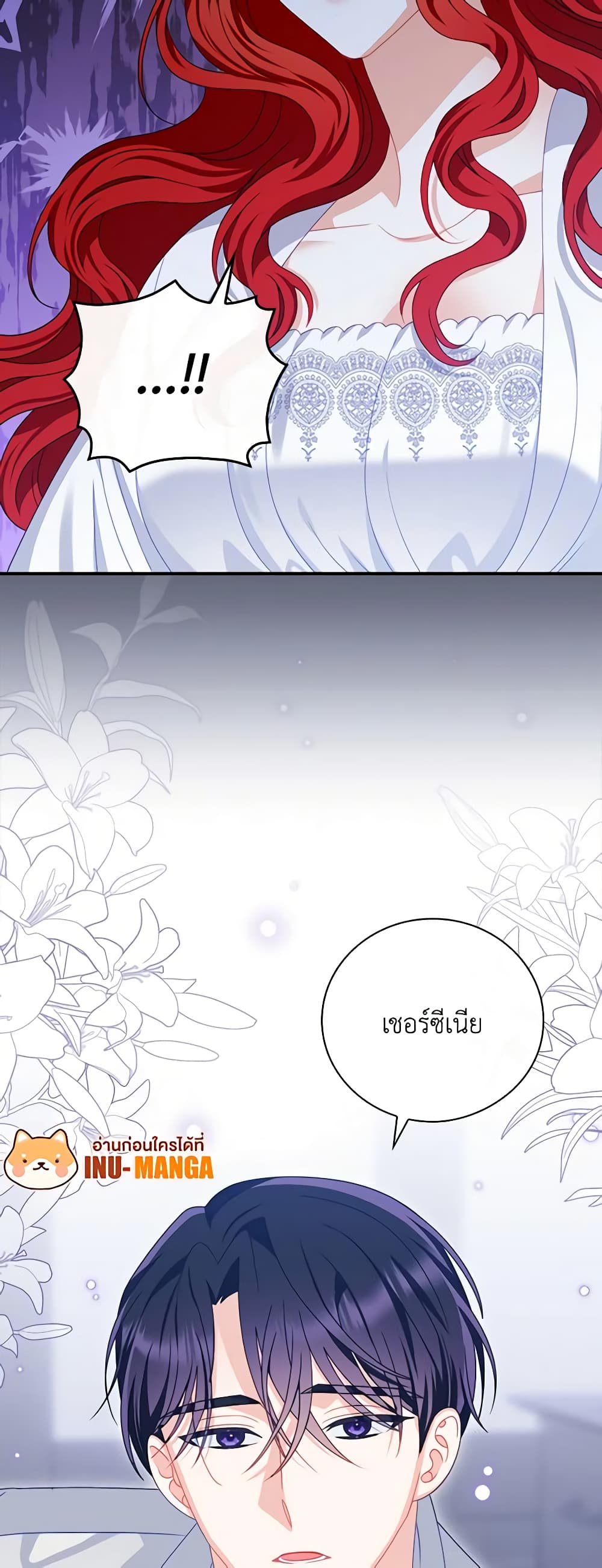 อ่านการ์ตูน I Raised Him Modestly, But He Came Back Obsessed With Me 20 ภาพที่ 50