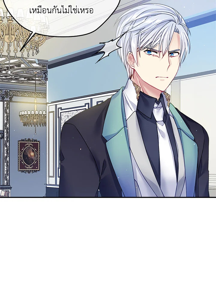 อ่านการ์ตูน I’m In Trouble Because My Husband Is So Cute 18 ภาพที่ 67