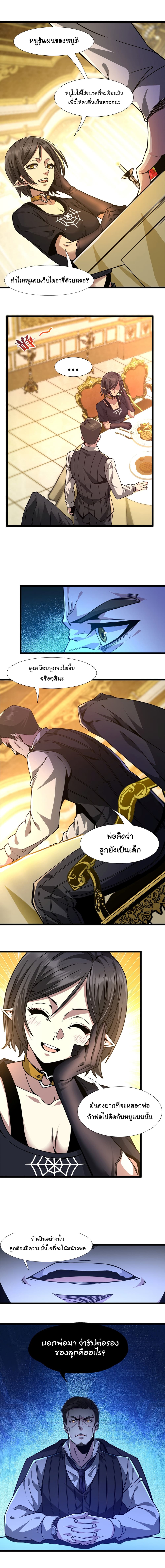 อ่านการ์ตูน I’m Really Not the Evil God’s Lackey 31 ภาพที่ 21