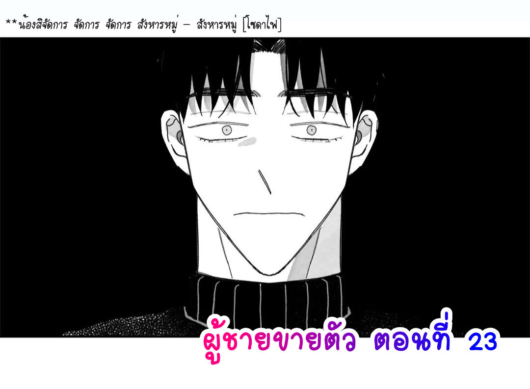 อ่านการ์ตูน Down and Dirty 23 ภาพที่ 1