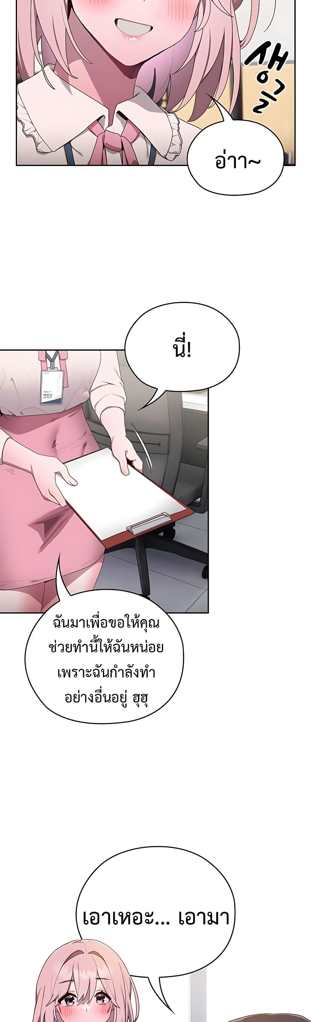 อ่านการ์ตูน Office Shitbag Alert 2 ภาพที่ 26