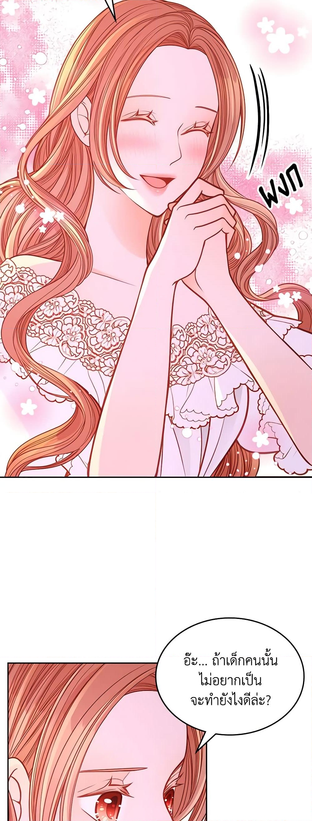 อ่านการ์ตูน The Duchess’s Secret Dressing Room 36 ภาพที่ 28