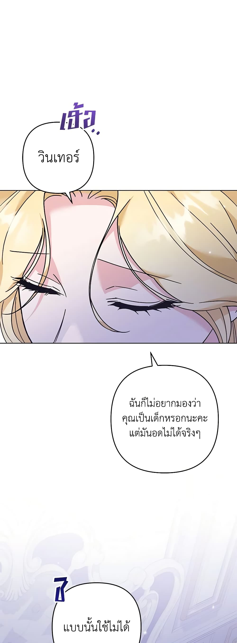 อ่านการ์ตูน What It Means to Be You 123 ภาพที่ 39