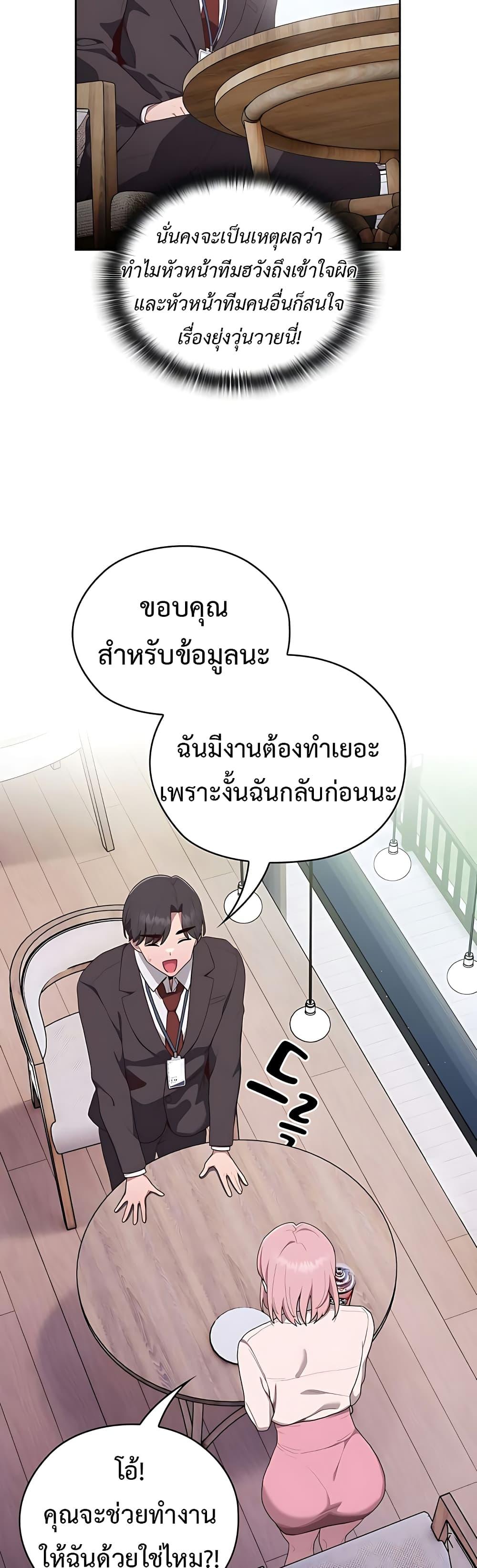 อ่านการ์ตูน Office Shitbag Alert 2 ภาพที่ 48