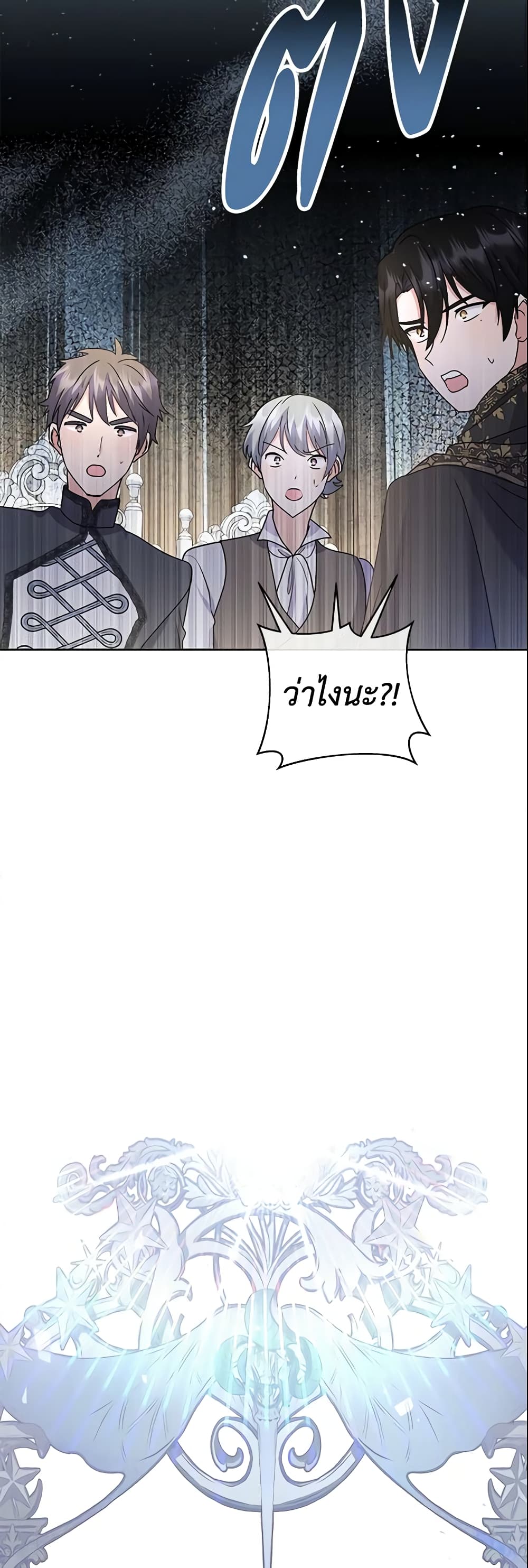 อ่านการ์ตูน The Little Landlady 92 ภาพที่ 49