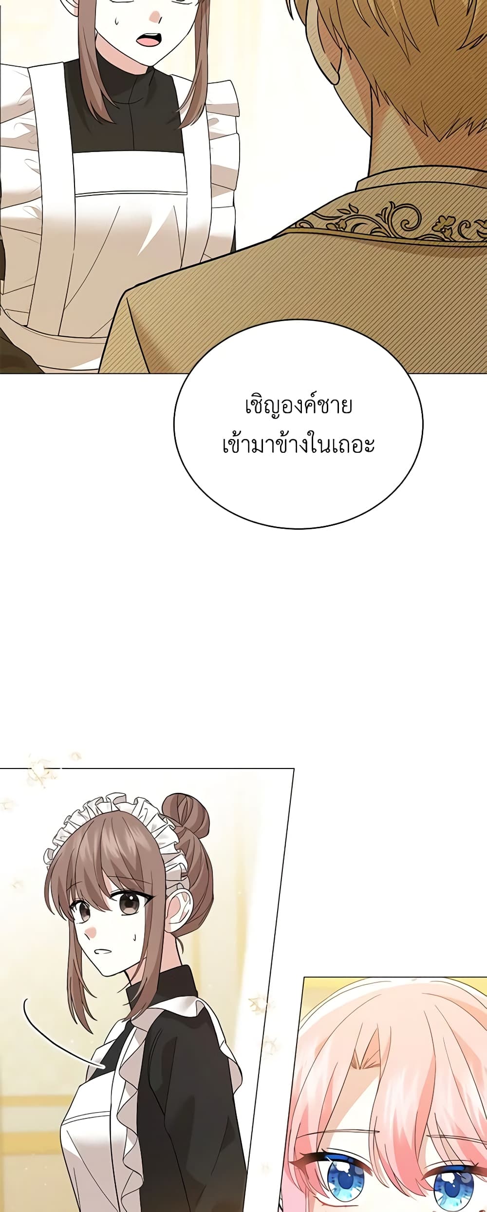 อ่านการ์ตูน The Little Princess Waits for the Breakup 42 ภาพที่ 17