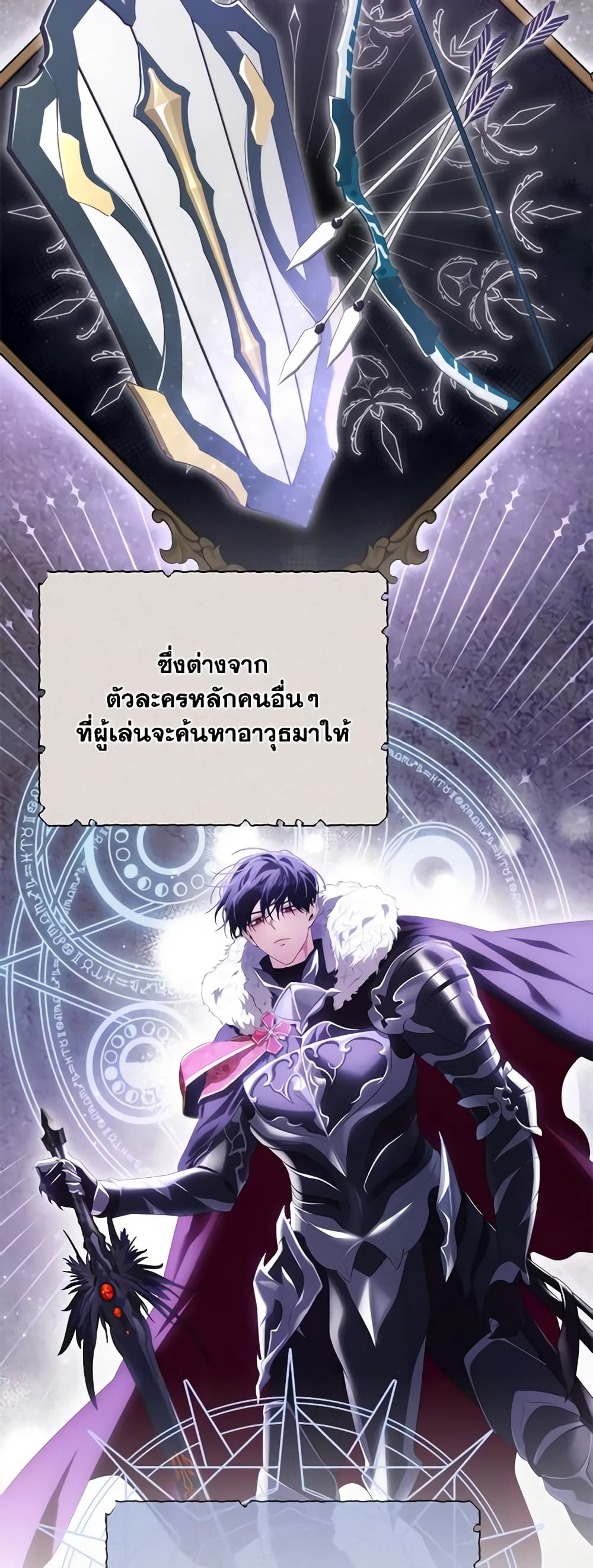 อ่านการ์ตูน Trapped in a Cursed Game, but now with NPCs 35 ภาพที่ 47