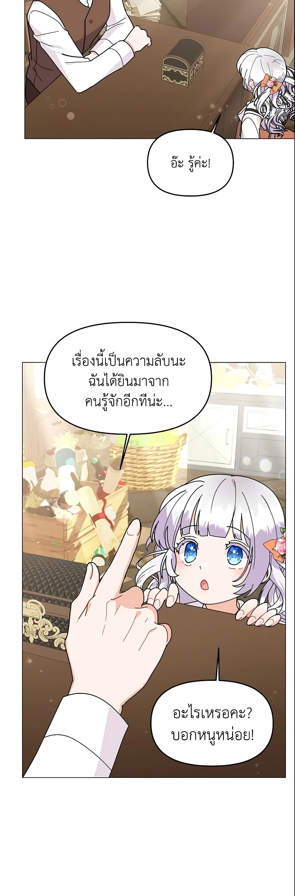 อ่านการ์ตูน The Little Landlady 45 ภาพที่ 35