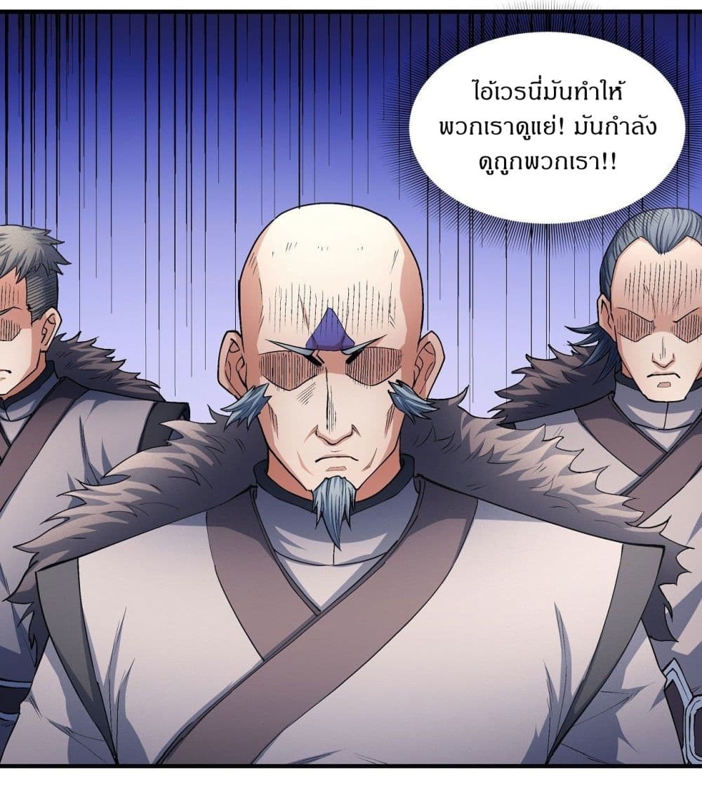 อ่านการ์ตูน God of Martial Arts 510 ภาพที่ 21