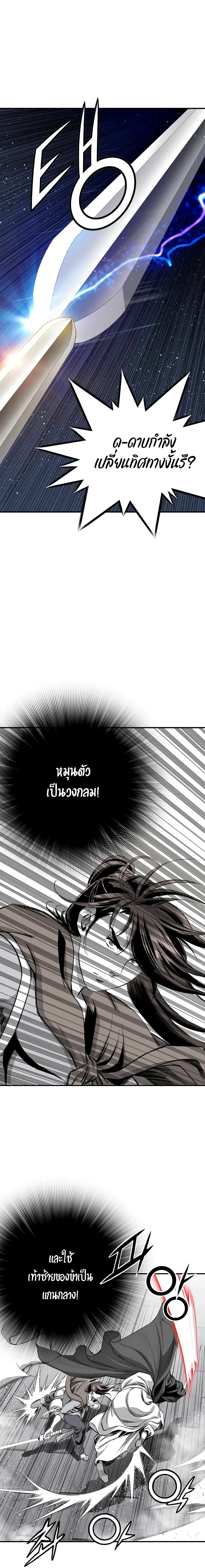 อ่านการ์ตูน Way to Heaven 75 ภาพที่ 13