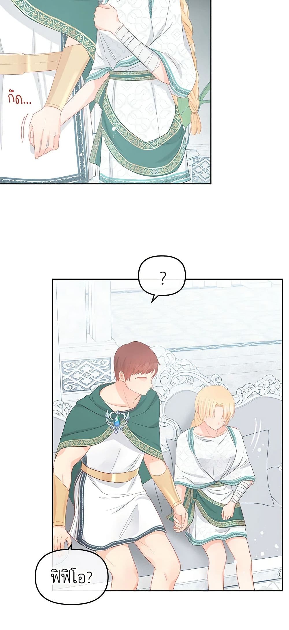 อ่านการ์ตูน Don’t Concern Yourself With That Book 47 ภาพที่ 47