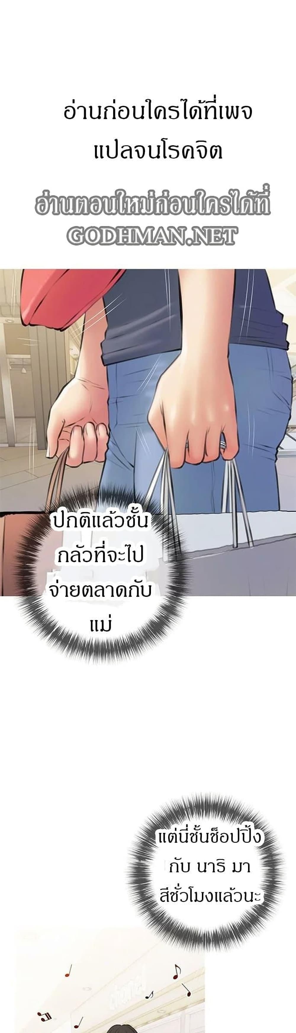 อ่านการ์ตูน Obscene Private Lesson 18 ภาพที่ 2