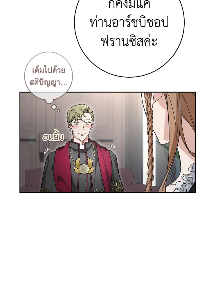 อ่านการ์ตูน Marriage of Convenience 61 ภาพที่ 124