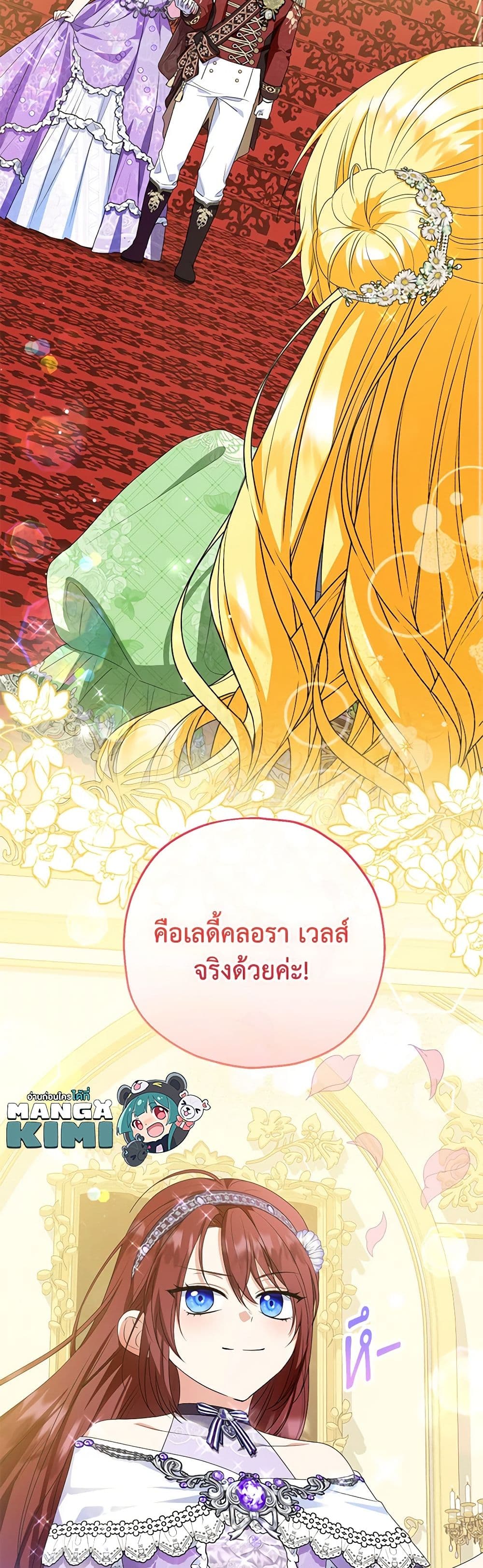 อ่านการ์ตูน The Adopted Daughter-in-law Wants To Leave 78 ภาพที่ 50