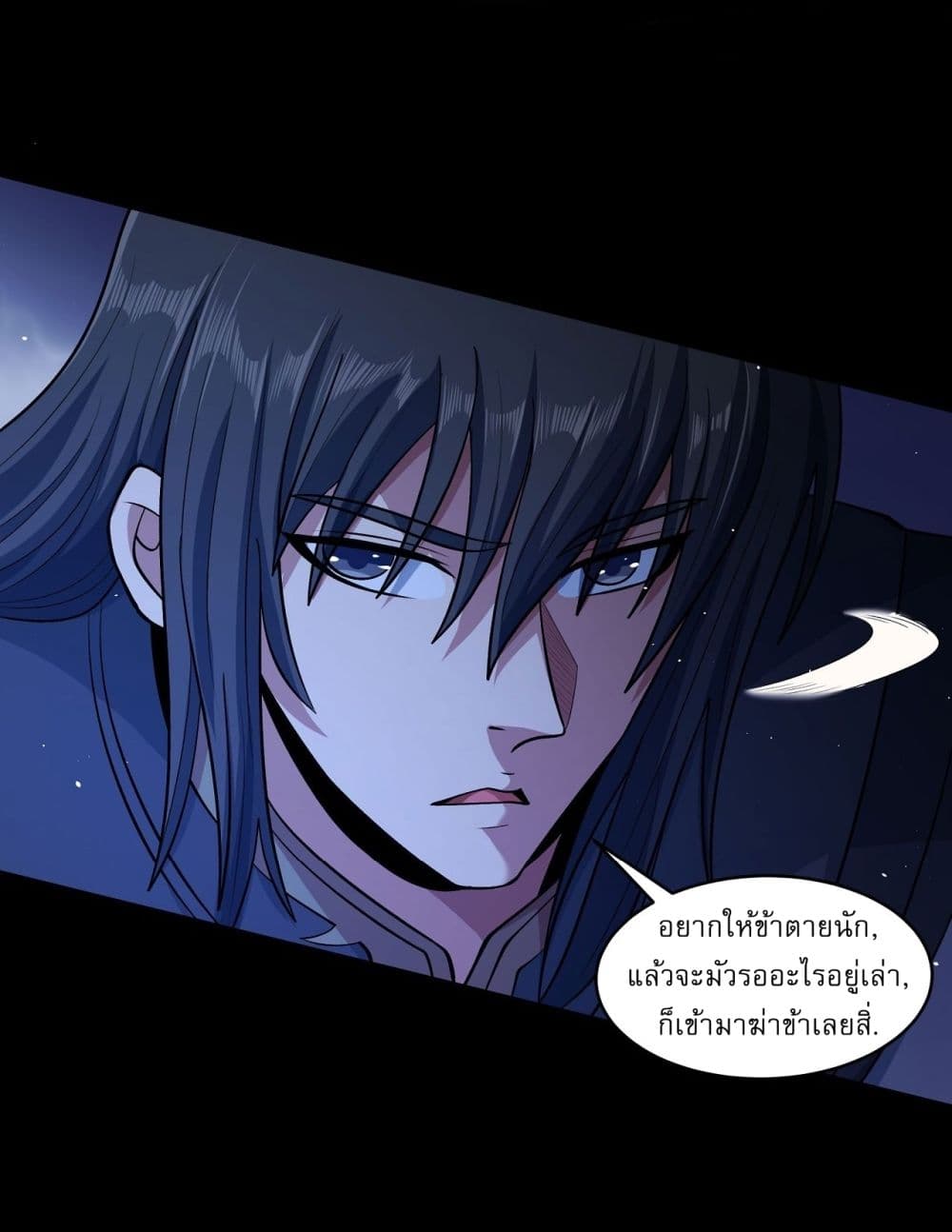 อ่านการ์ตูน God of Martial Arts 555 ภาพที่ 13