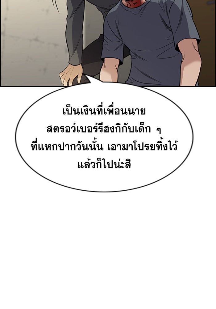 อ่านการ์ตูน True Education 99 ภาพที่ 78