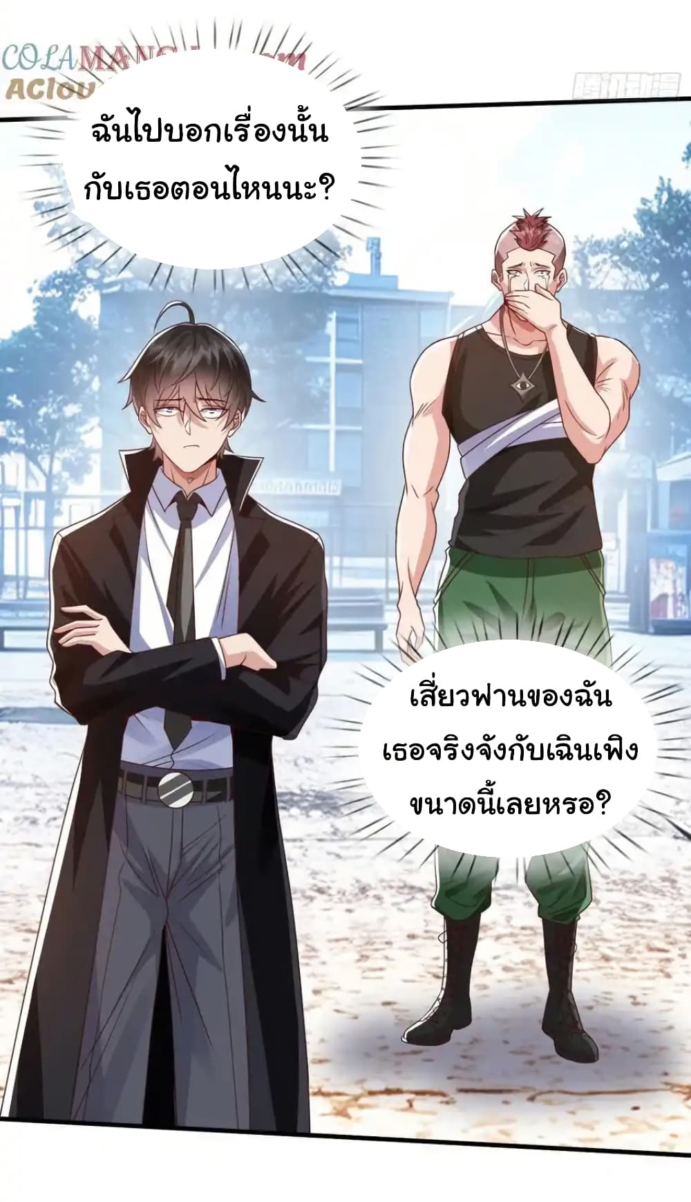 อ่านการ์ตูน I cultivated to become a god in the city 30 ภาพที่ 22