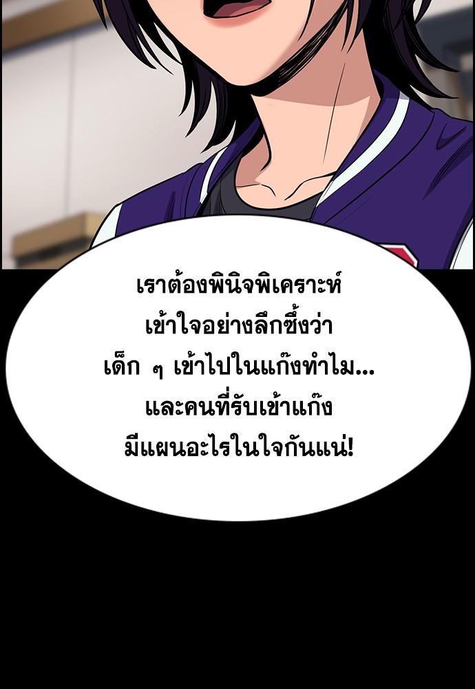 อ่านการ์ตูน True Education 143 ภาพที่ 14