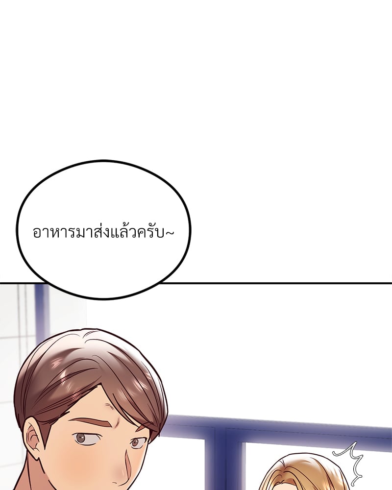 อ่านการ์ตูน The Massage Club 11 ภาพที่ 59