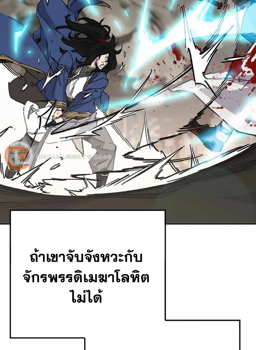 อ่านการ์ตูน The Undefeatable Swordsman 217 ภาพที่ 32