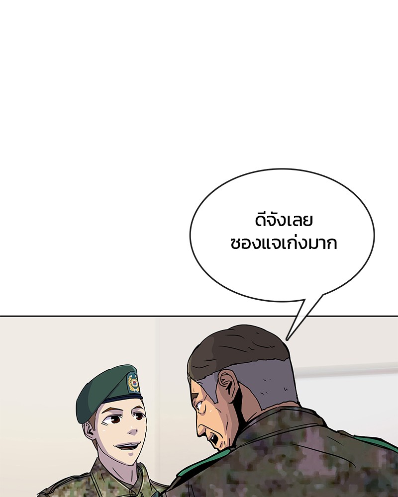 อ่านการ์ตูน Kitchen Soldier 98 ภาพที่ 77