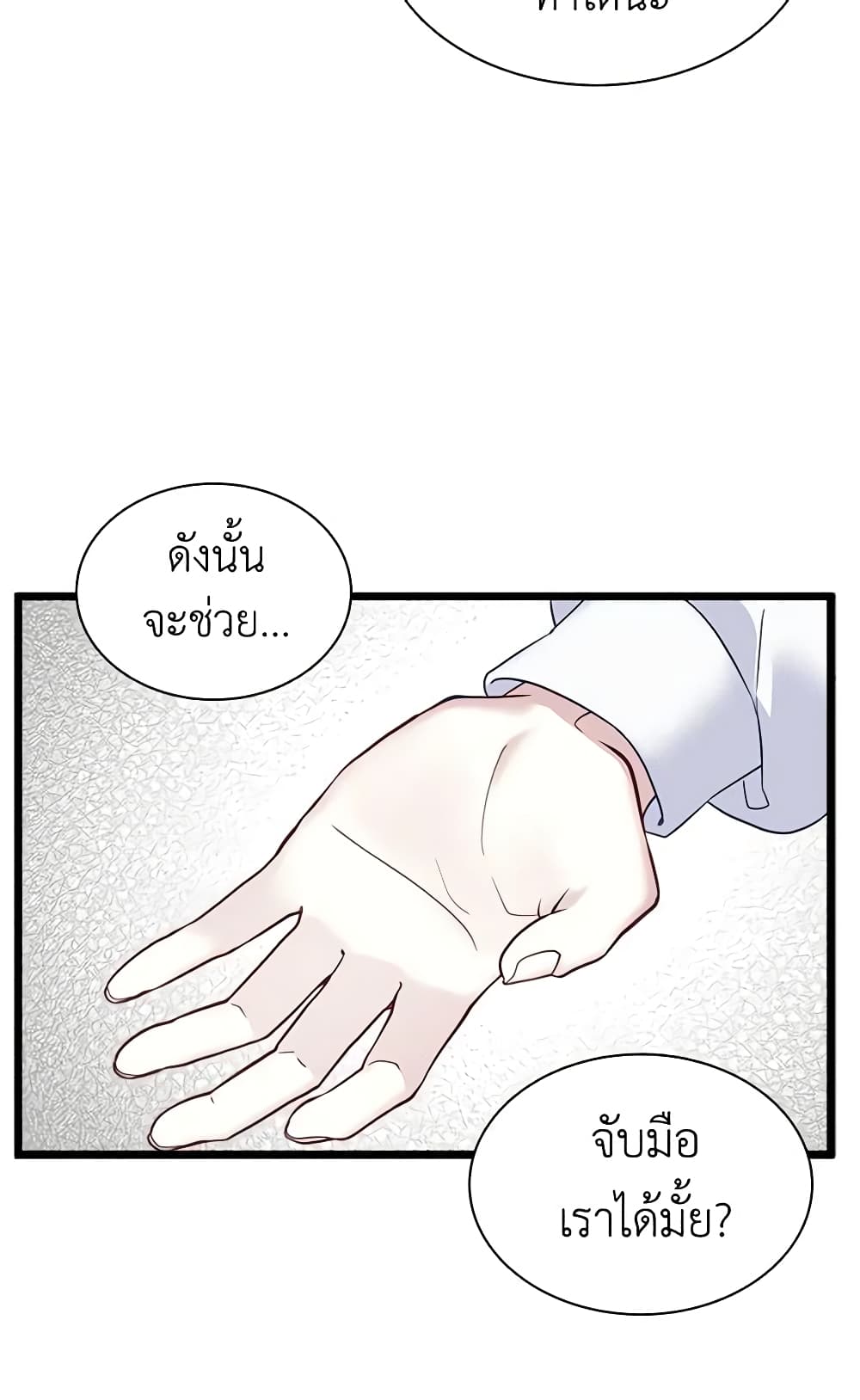 อ่านการ์ตูน Not-Sew-Wicked Stepmom 34 ภาพที่ 21