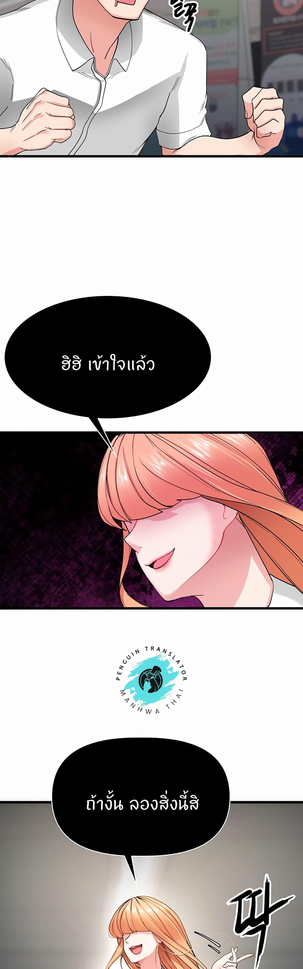 อ่านการ์ตูน Sexual Guidance Officer 1 ภาพที่ 33