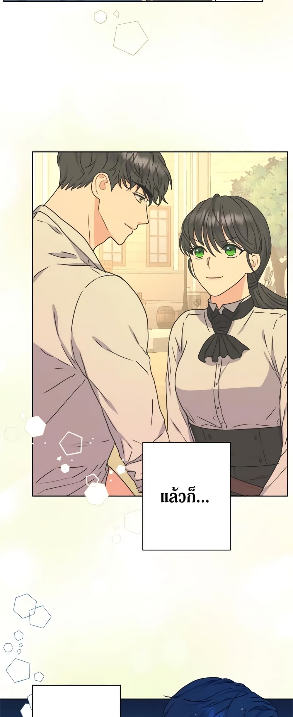 อ่านการ์ตูน From Maid to Queen 37 ภาพที่ 15